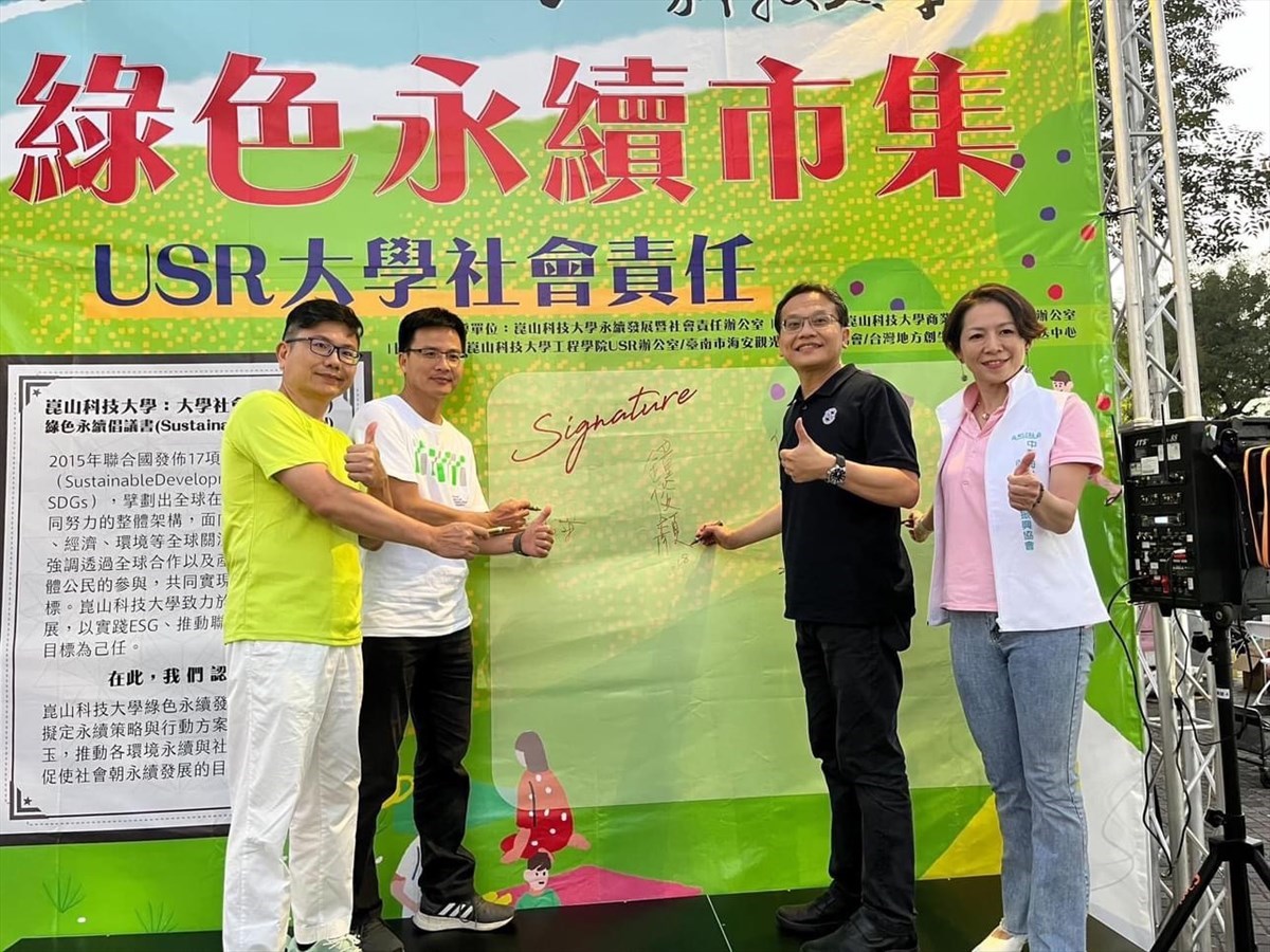 05.KSU Secures Second Consecutive Title as 2023 World Green University – Tops Among Private Universities in Central and Southern Taiwan