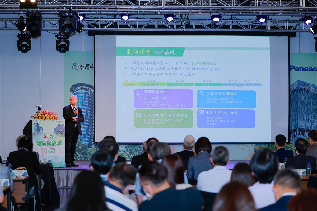 08.CPC Taiwan and Panasonic Taiwan Promote Green Energy Innovation: KSU Hosts 2023 Taiwan Environmental and Energy Forum
