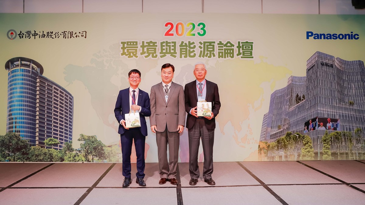 05.CPC Taiwan and Panasonic Taiwan Promote Green Energy Innovation: KSU Hosts 2023 Taiwan Environmental and Energy Forum