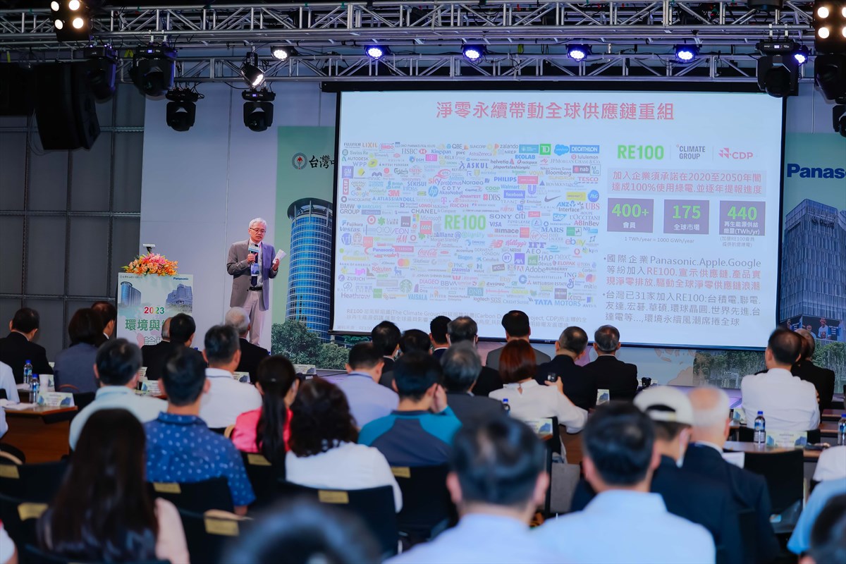 07.CPC Taiwan and Panasonic Taiwan Promote Green Energy Innovation: KSU Hosts 2023 Taiwan Environmental and Energy Forum