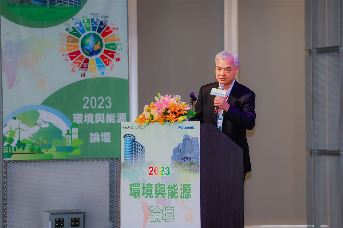 10.CPC Taiwan and Panasonic Taiwan Promote Green Energy Innovation: KSU Hosts 2023 Taiwan Environmental and Energy Forum