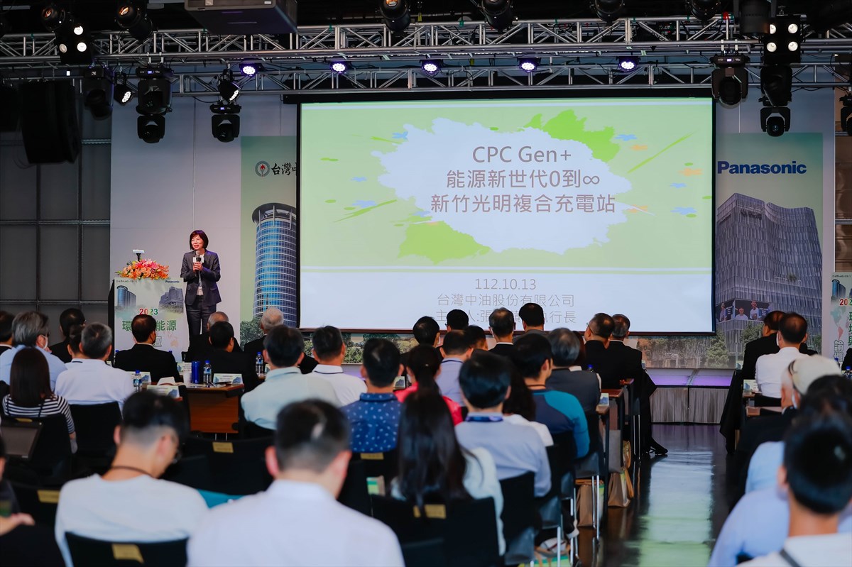 11.CPC Taiwan and Panasonic Taiwan Promote Green Energy Innovation: KSU Hosts 2023 Taiwan Environmental and Energy Forum