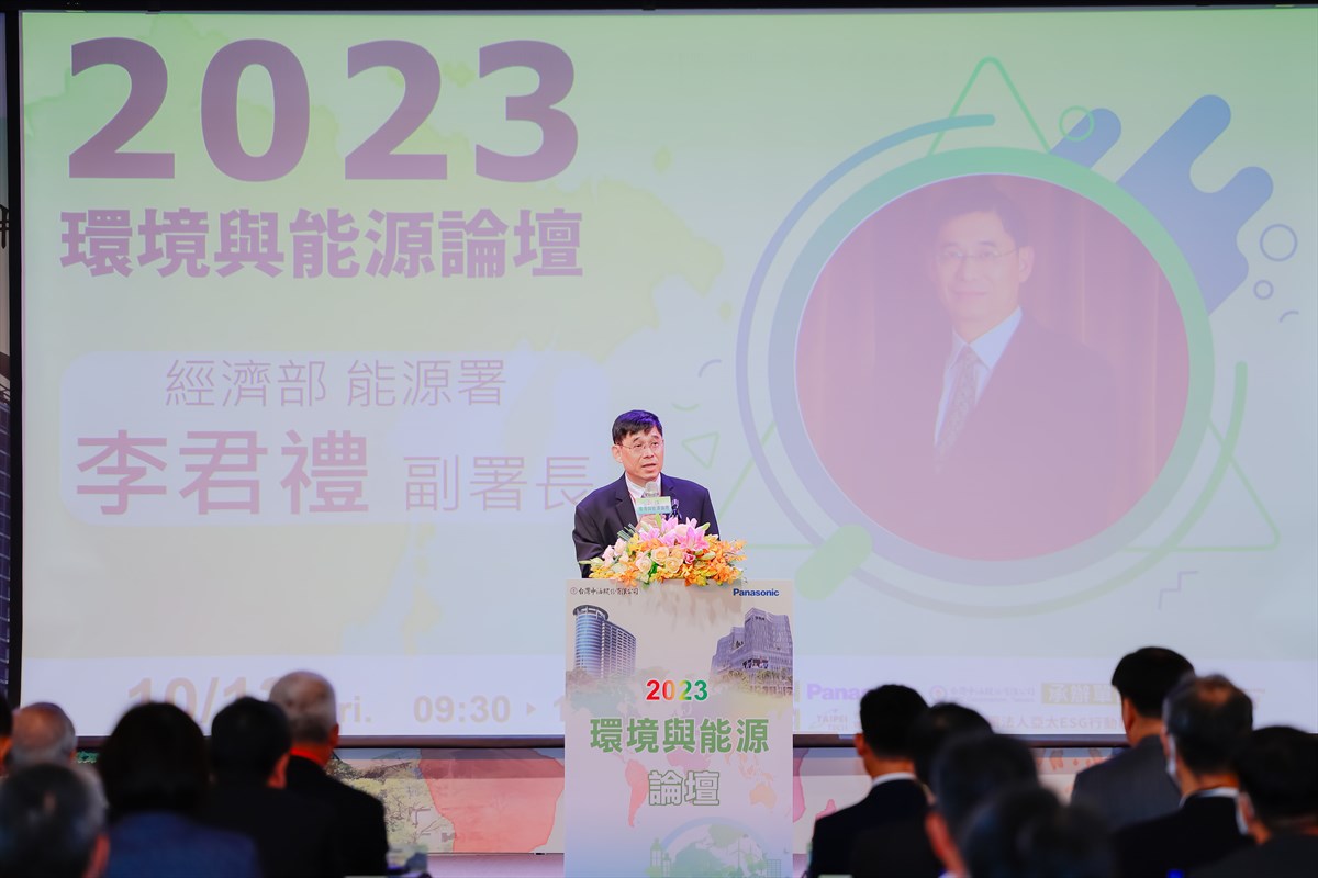 06.CPC Taiwan and Panasonic Taiwan Promote Green Energy Innovation: KSU Hosts 2023 Taiwan Environmental and Energy Forum