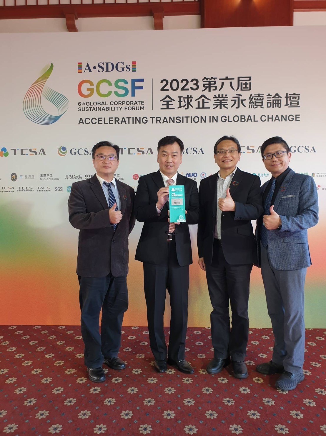 01.KSU Wins 2023 'TCSA Taiwan Corporate Sustainability Awards' for Circular Economy and Social Inclusion Leadership