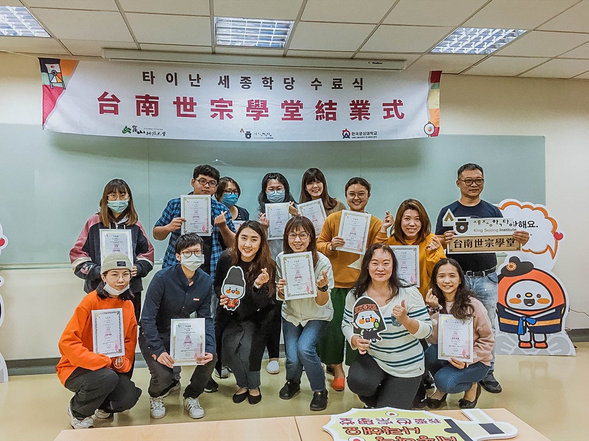 02.KSU King Sejong Institute Tainan Presents Awards to Celebrate Completion of First Semester