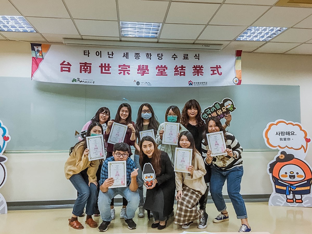 03.KSU King Sejong Institute Tainan Presents Awards to Celebrate Completion of First Semester