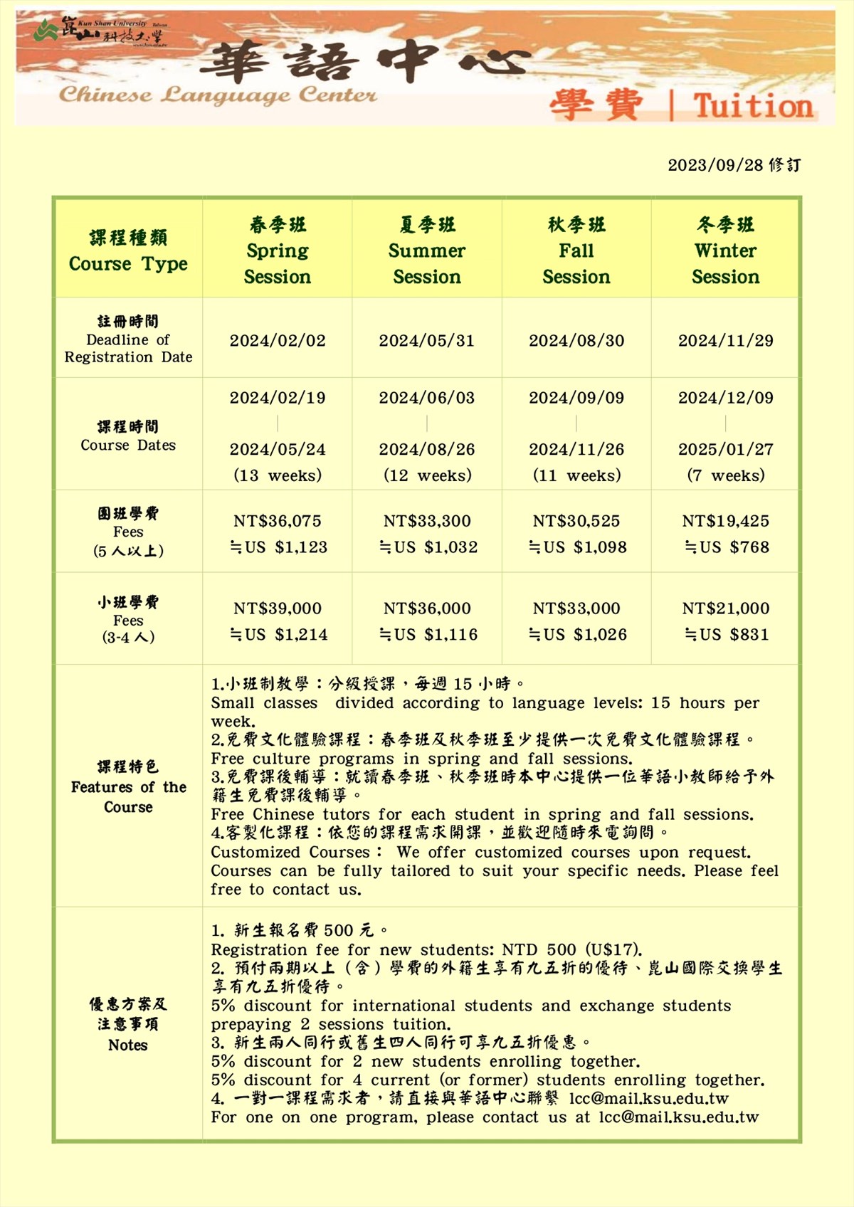 SCHEDULE & FEES, China