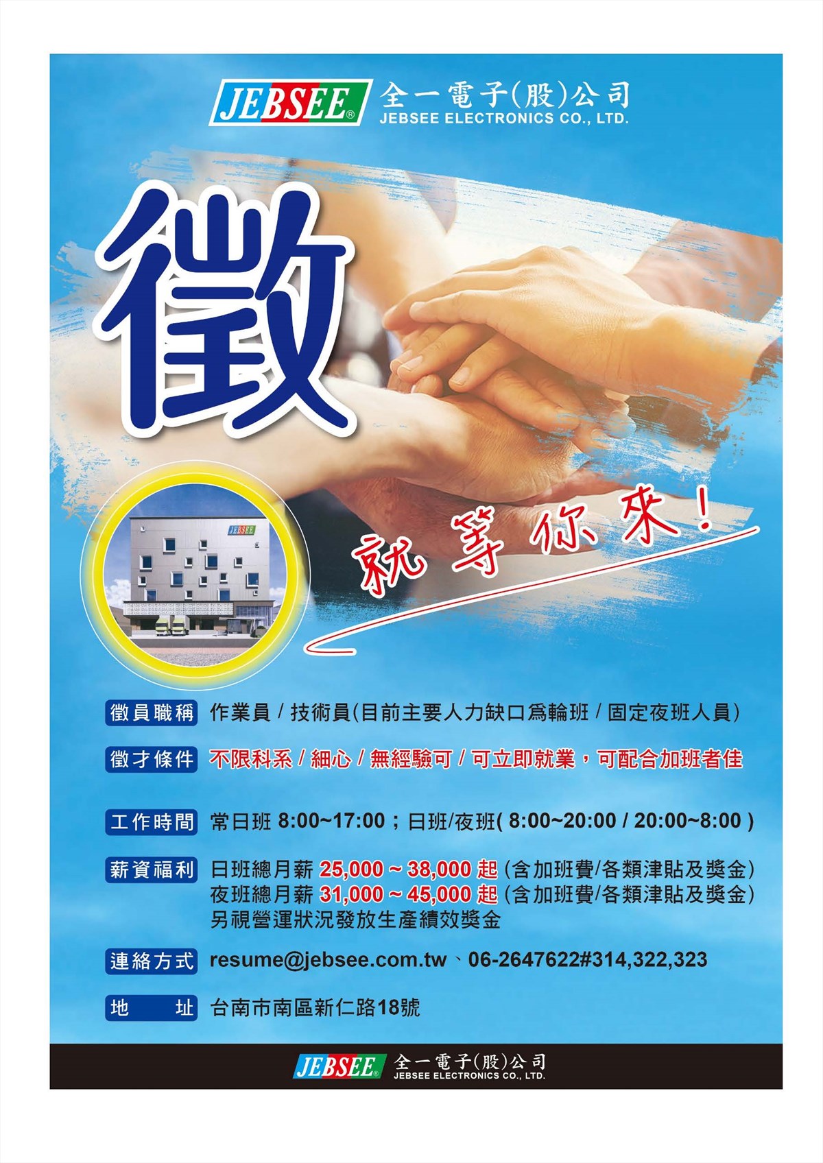 e簡訊- 先進應用材料工程系