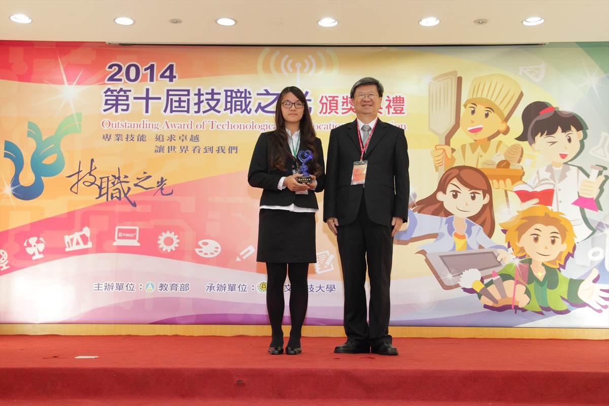 2014陳貞君同學榮獲第十屆技職之光 技職傑出獎 資訊管理系