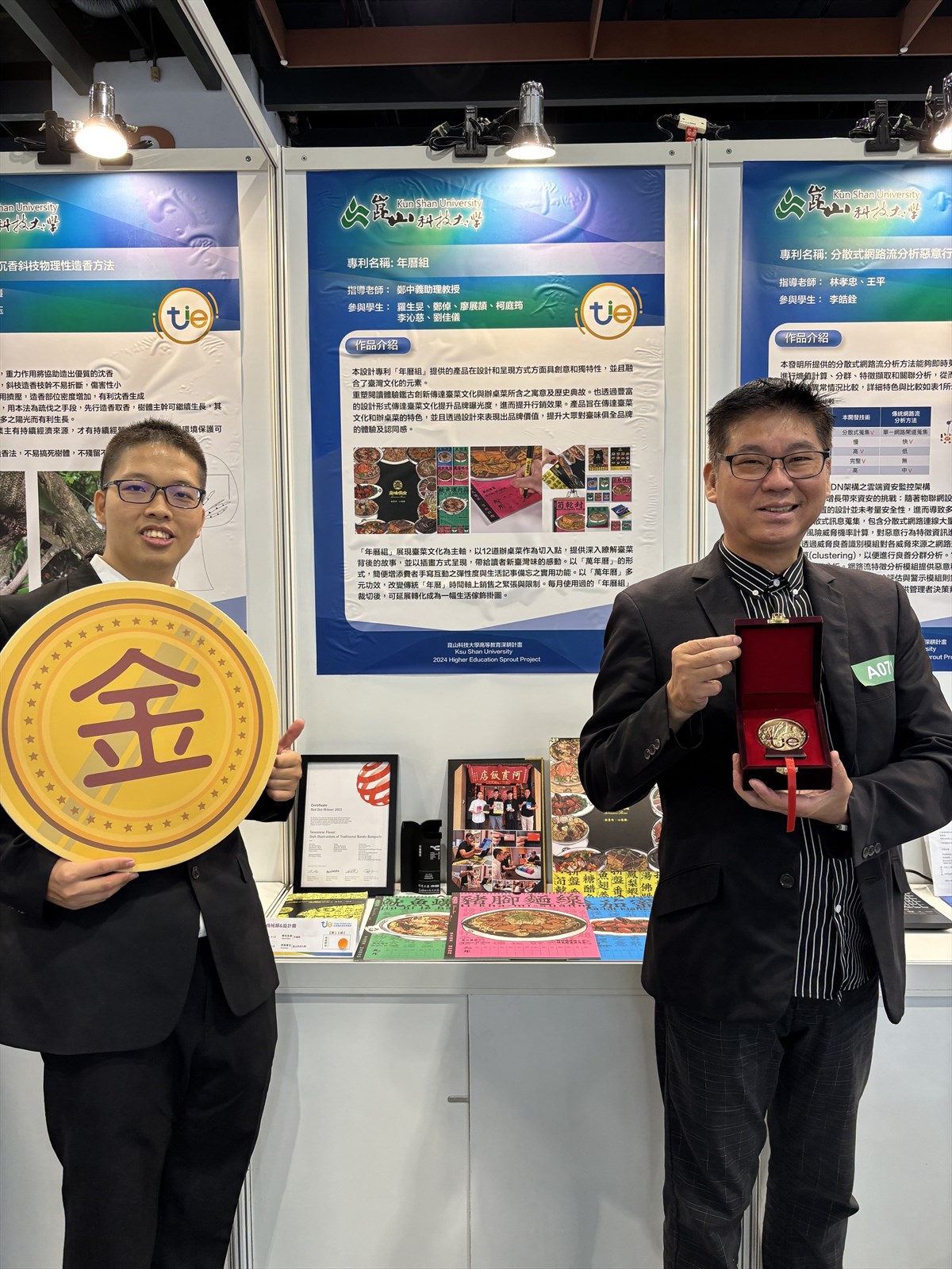 02.KSU Wins 14 Medals in Taiwan Innotech Expo. Tops the Universities of Technology Nationwide