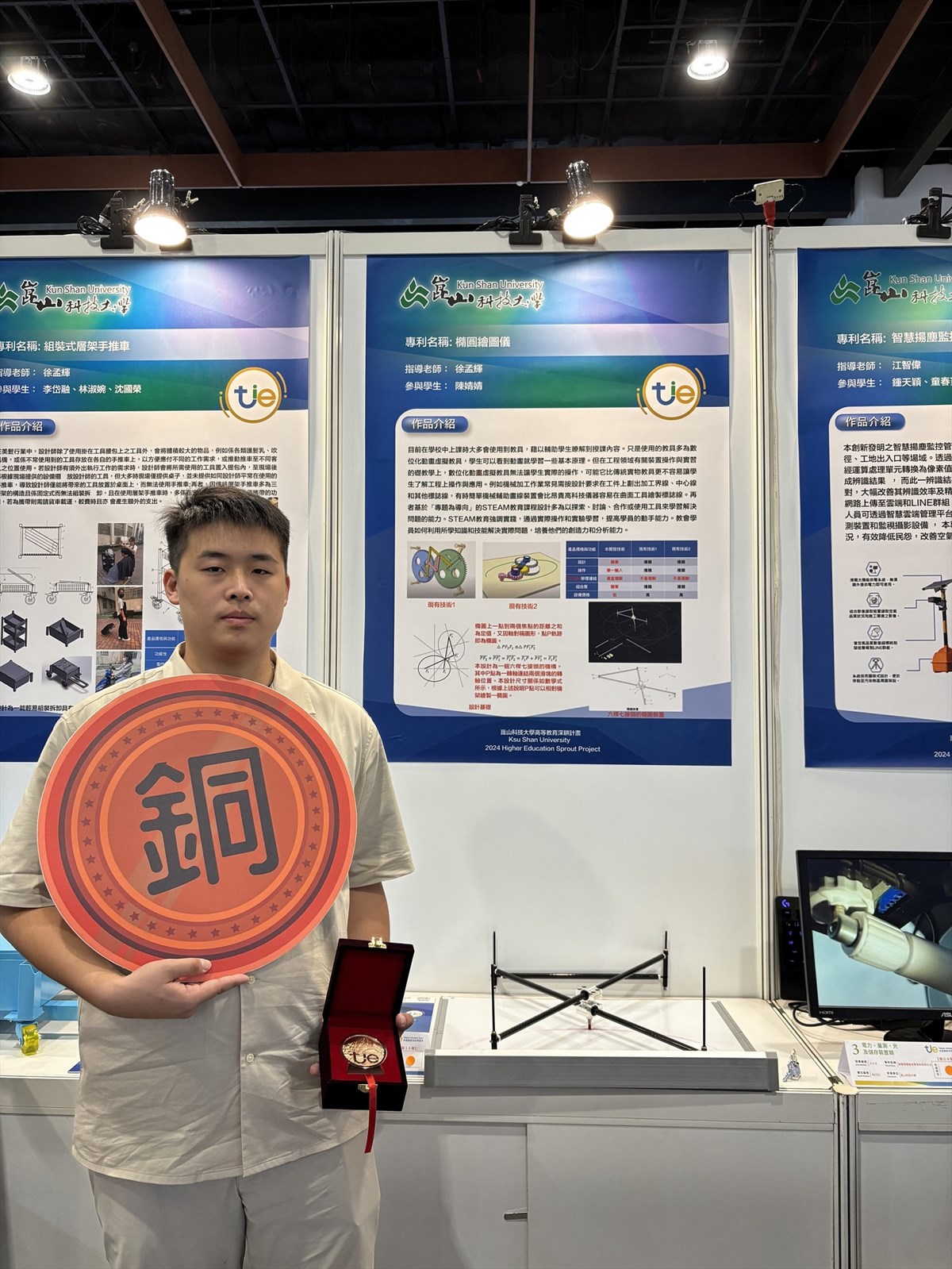 11.KSU Wins 14 Medals in Taiwan Innotech Expo. Tops the Universities of Technology Nationwide