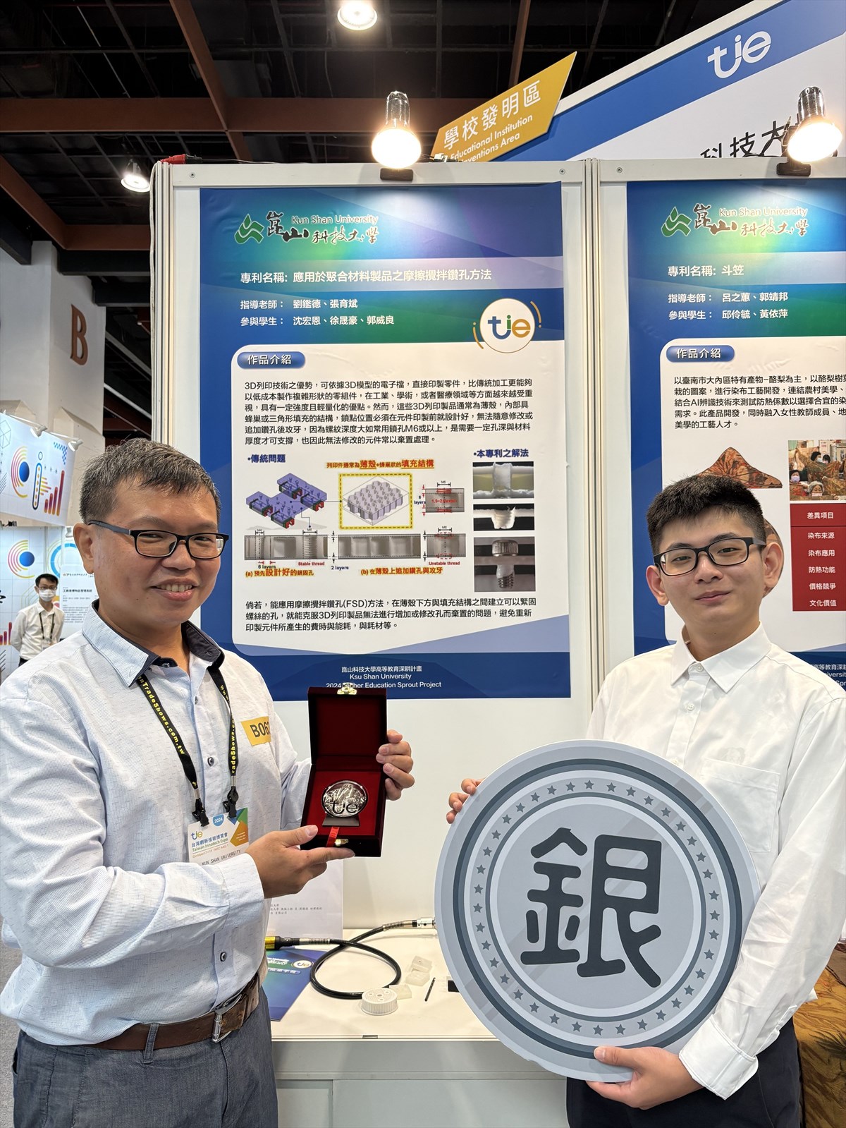 03.KSU Wins 14 Medals in Taiwan Innotech Expo. Tops the Universities of Technology Nationwide