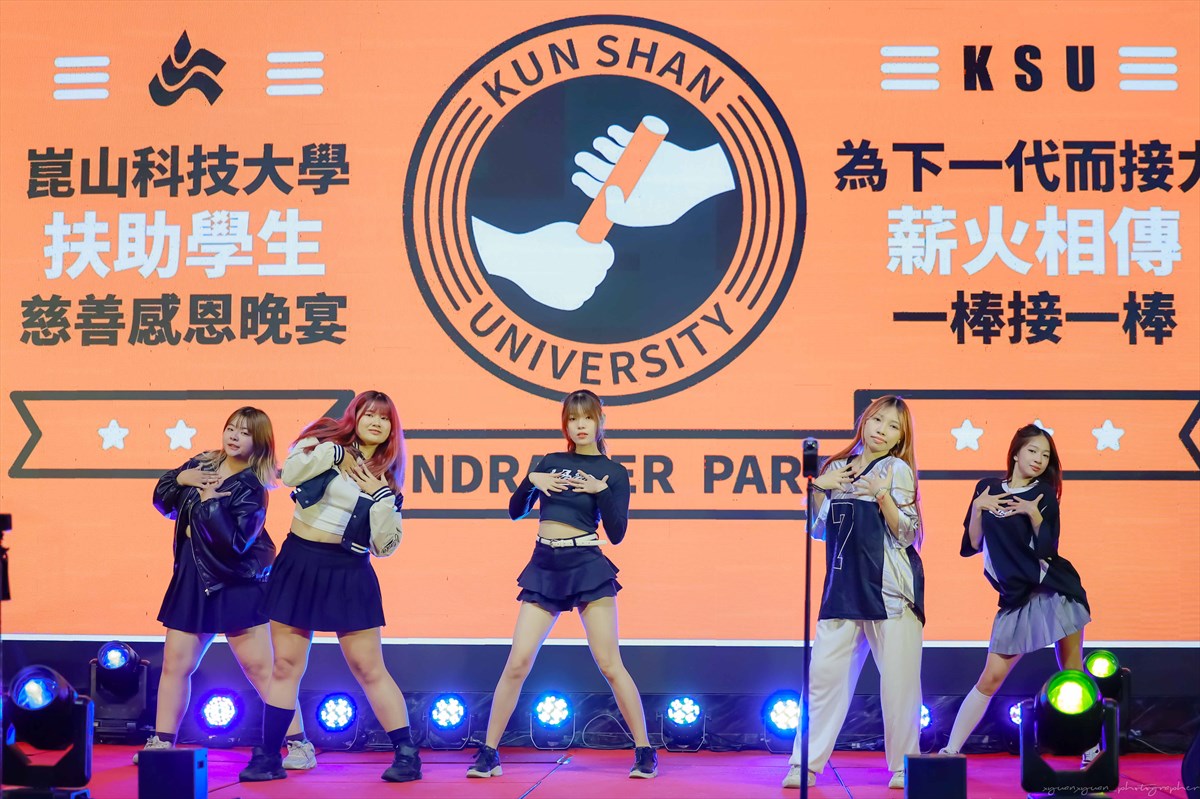 07.Kun Shan University Charity Gala Raises Over NT$4.2 Million to Support Economically Disadvantaged Students