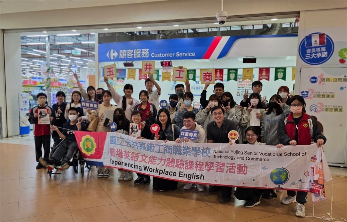 企管系携手玉井工商办理「学生英语职场体验营」 增进外语专长