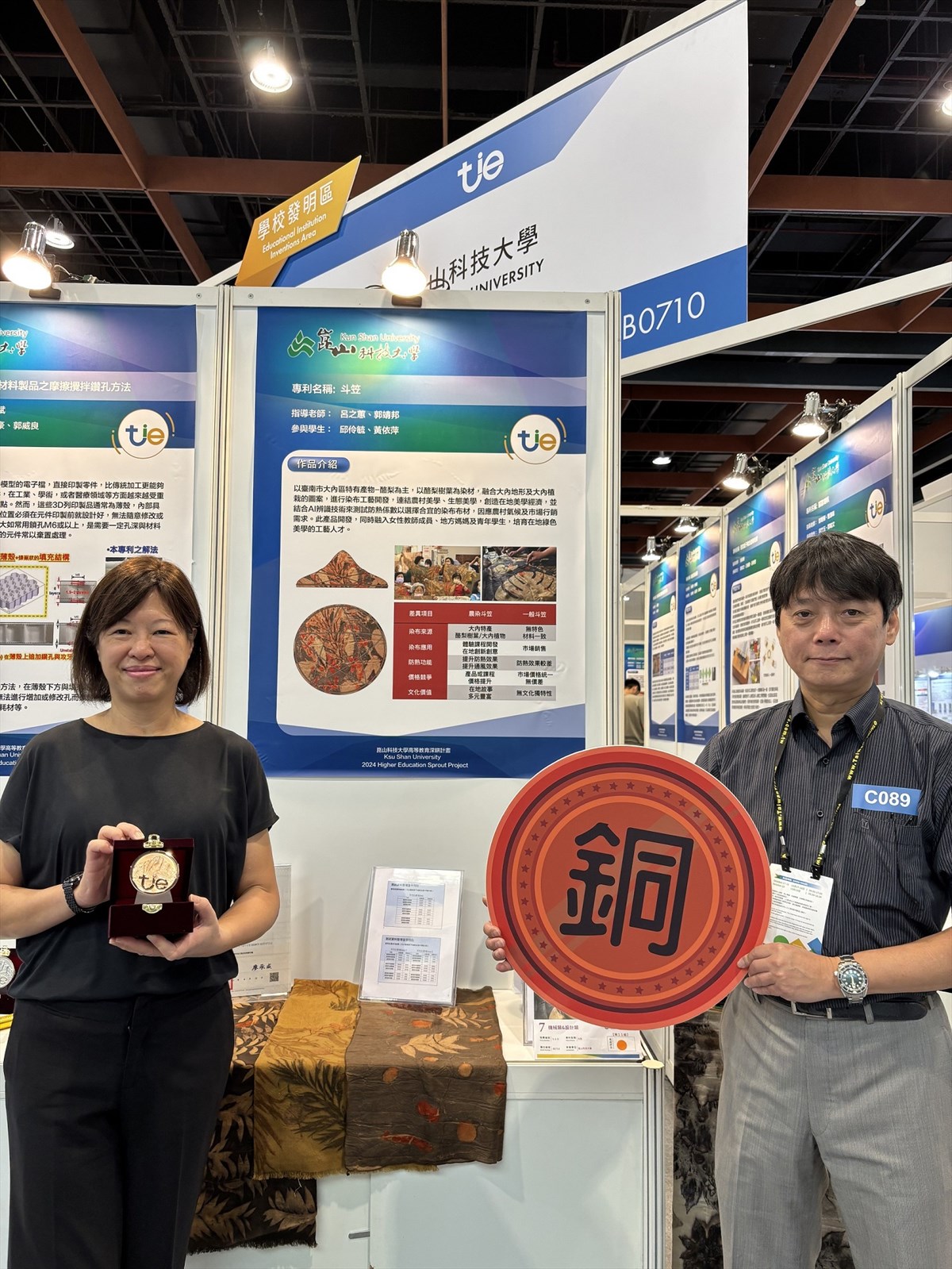 09.KSU Wins 14 Medals in Taiwan Innotech Expo. Tops the Universities of Technology Nationwide