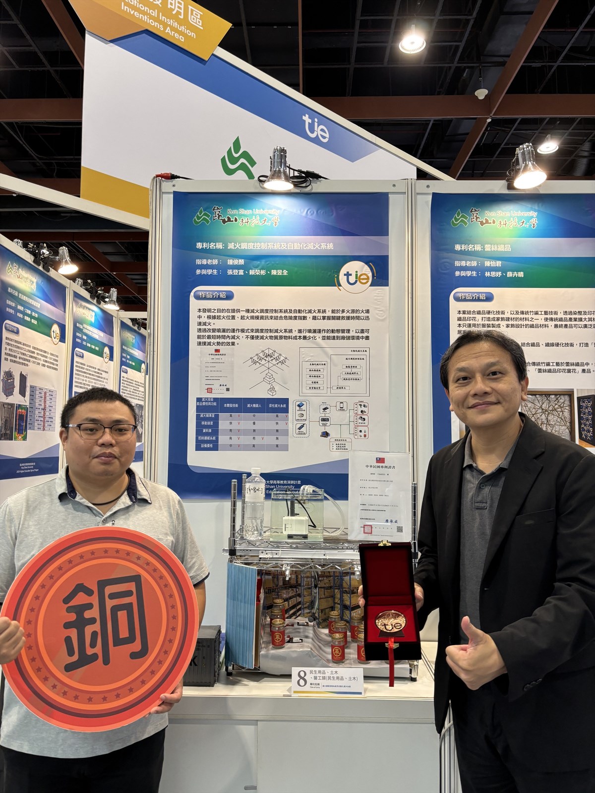 07.KSU Wins 14 Medals in Taiwan Innotech Expo. Tops the Universities of Technology Nationwide