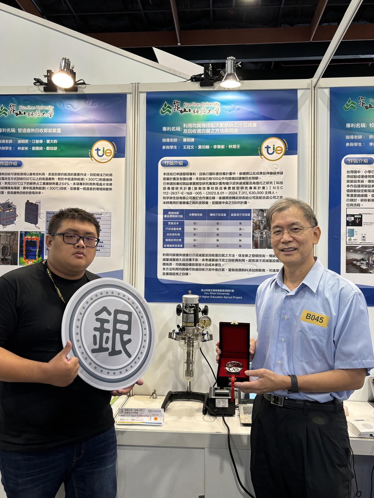 06.KSU Wins 14 Medals in Taiwan Innotech Expo. Tops the Universities of Technology Nationwide