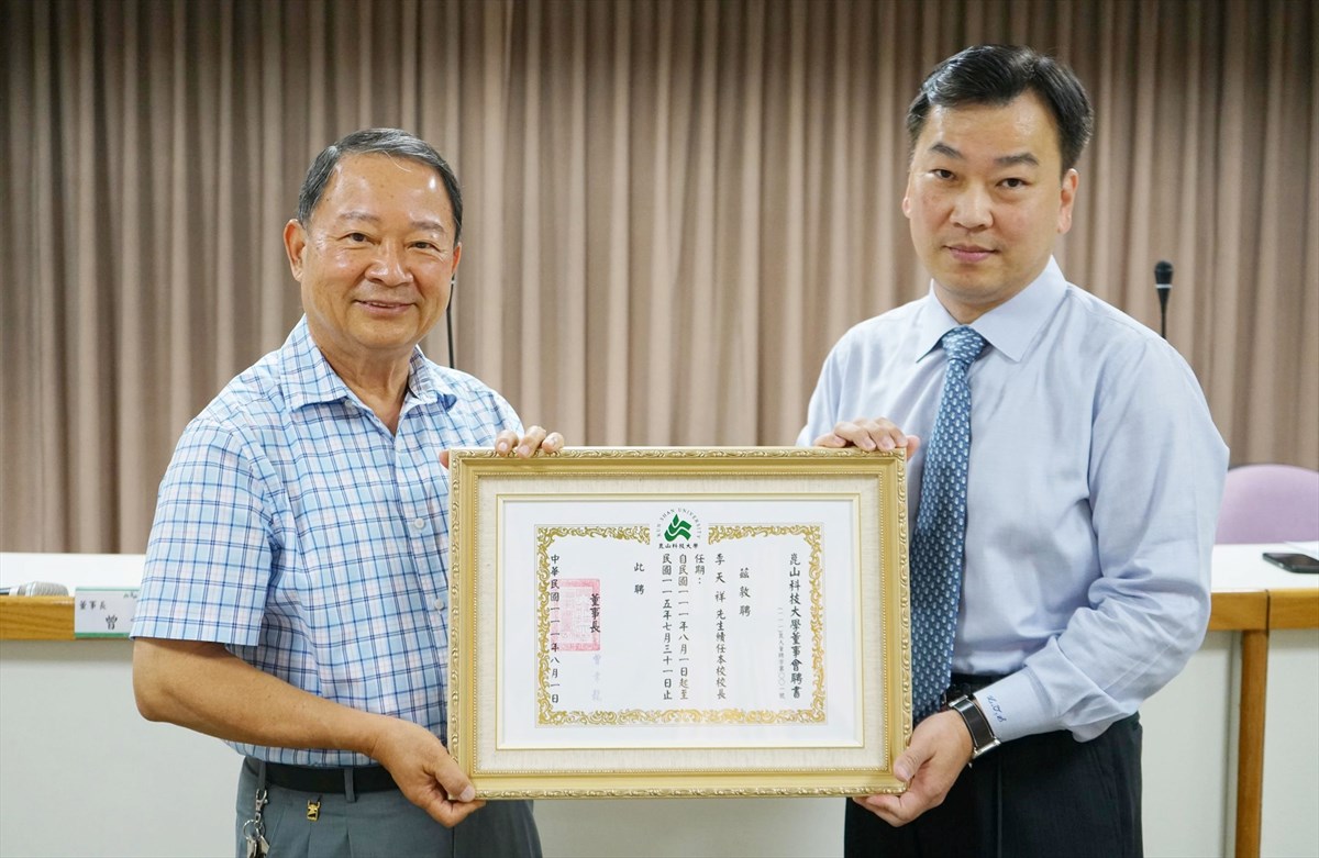 05.KSU Board Reappoints President Tien-Shan Lee for Third Term to Advance AI-Enhanced Education and Global Talent Development