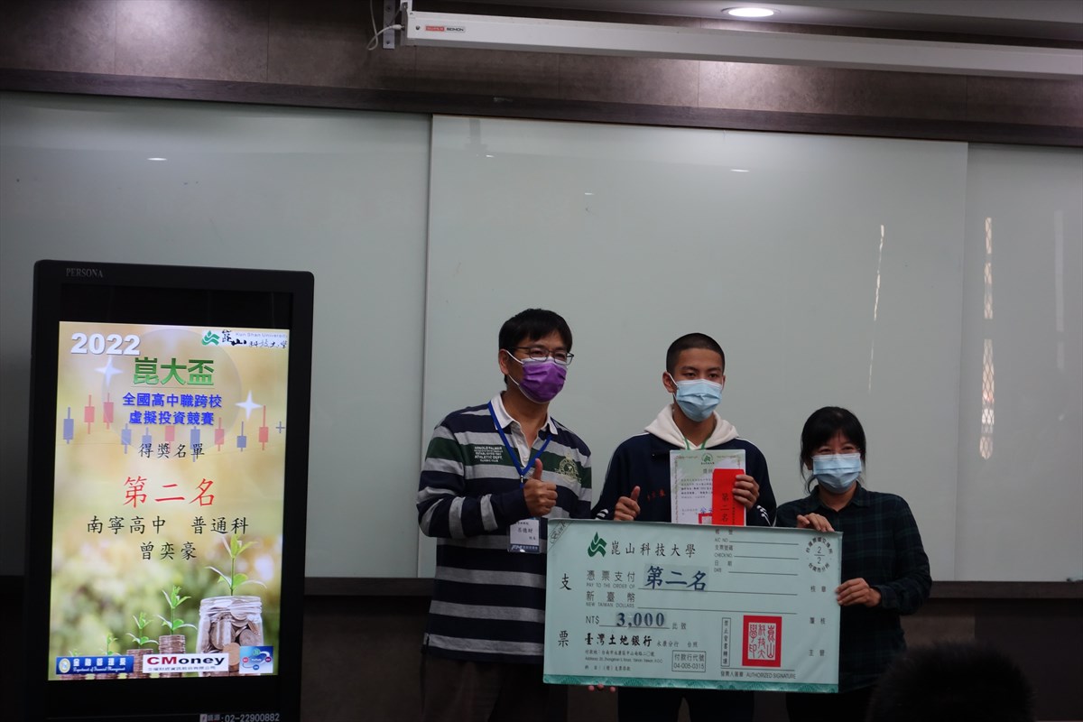 金融系「高中職投資競賽」樹立理財觀念系友指點投資方向