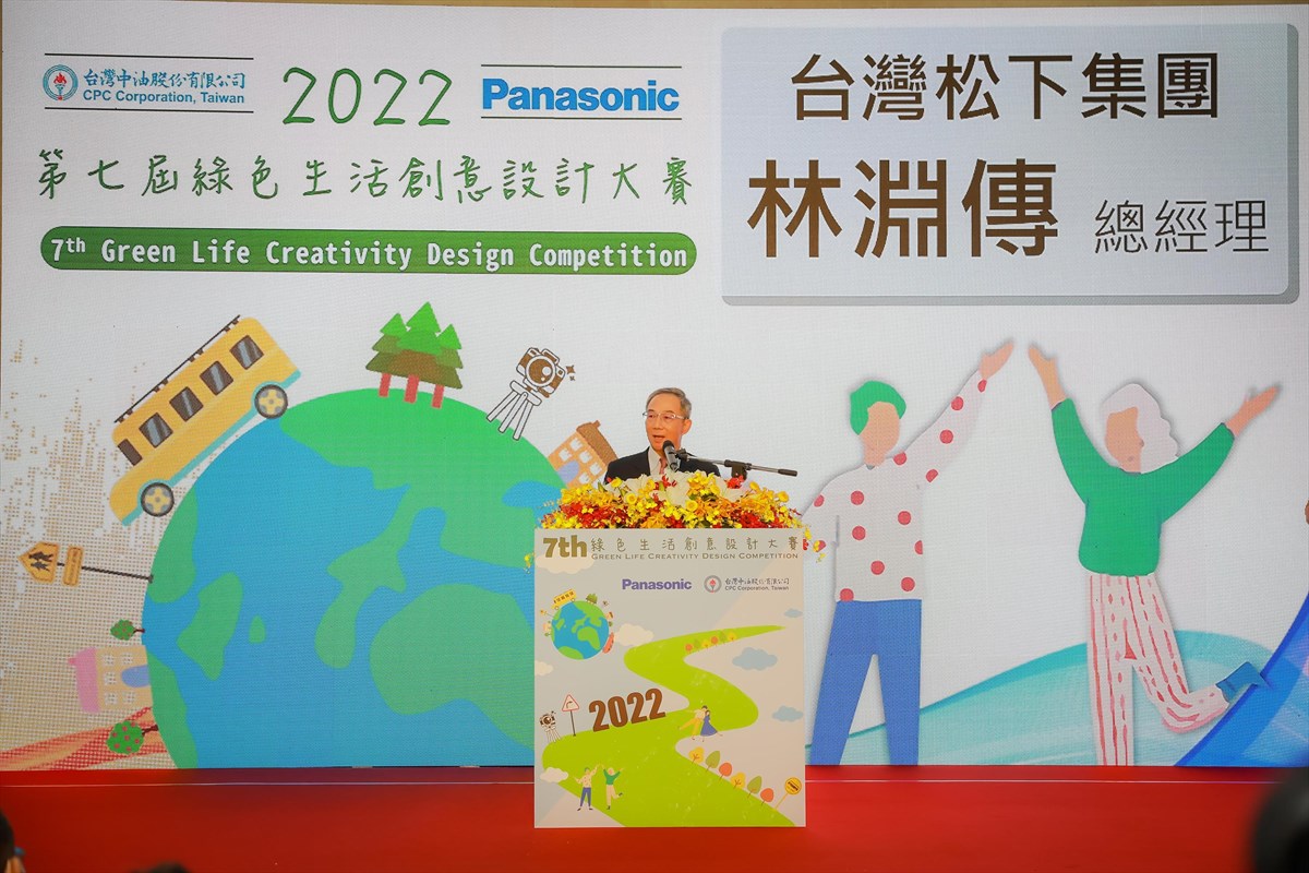 11.KSU Wins School of the Year at Green Living Creativity Design Competition Co-hosted by Panasonic Taiwan and CNPC