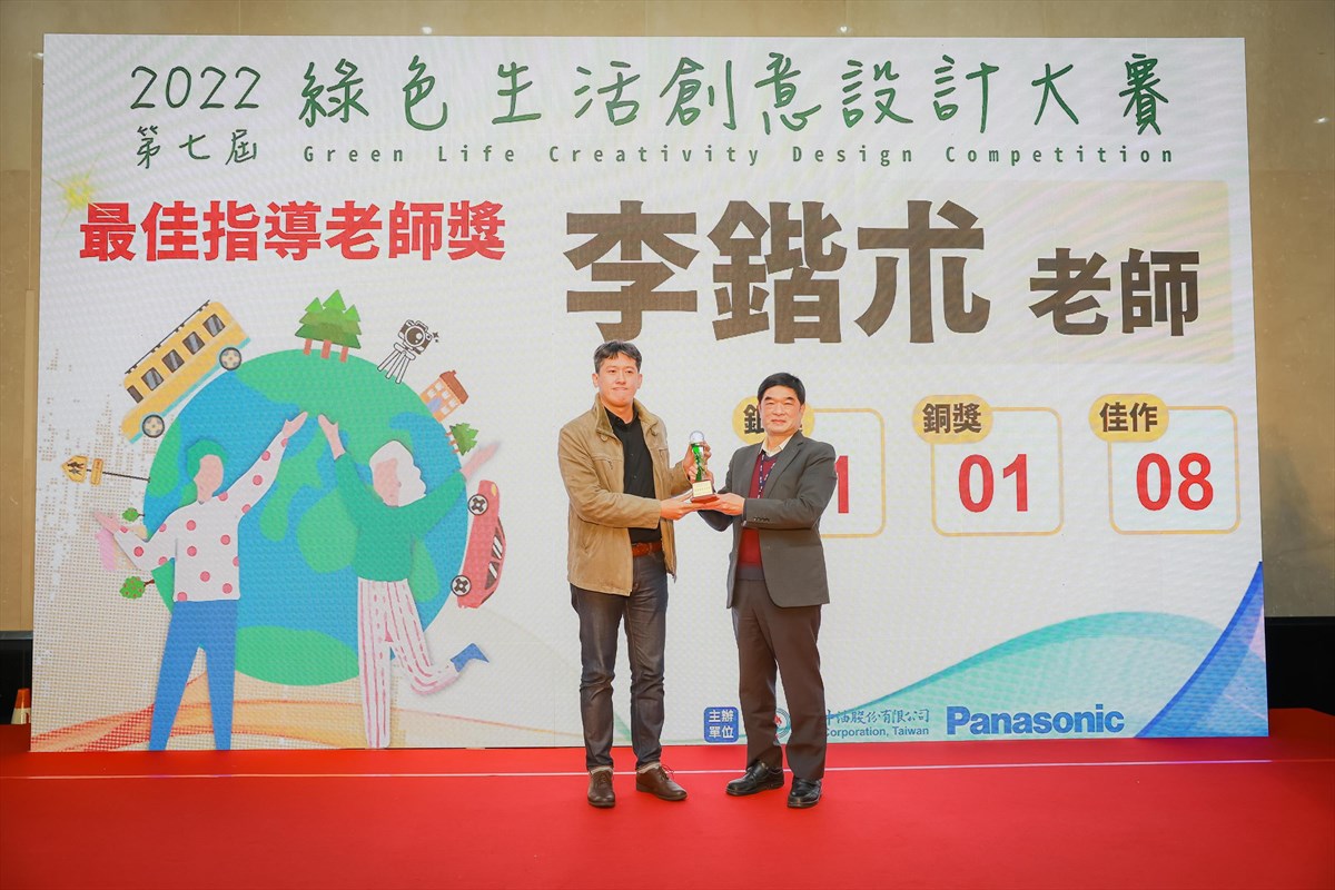 09.KSU Wins School of the Year at Green Living Creativity Design Competition Co-hosted by Panasonic Taiwan and CNPC