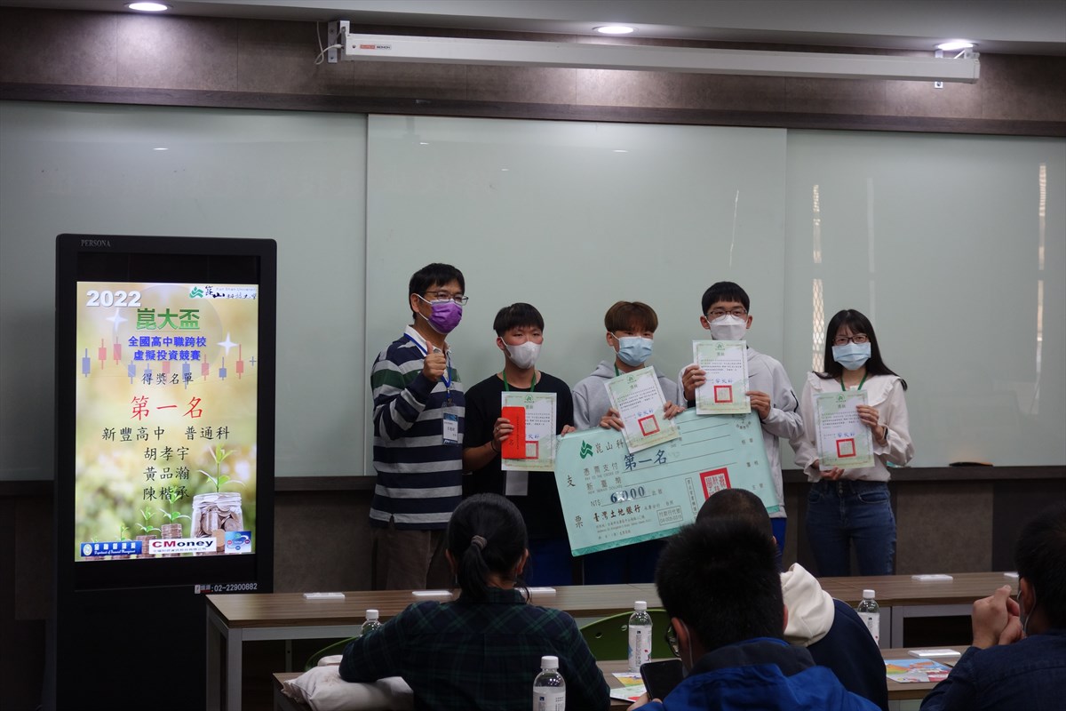 金融系「高中職投資競賽」樹立理財觀念系友指點投資方向
