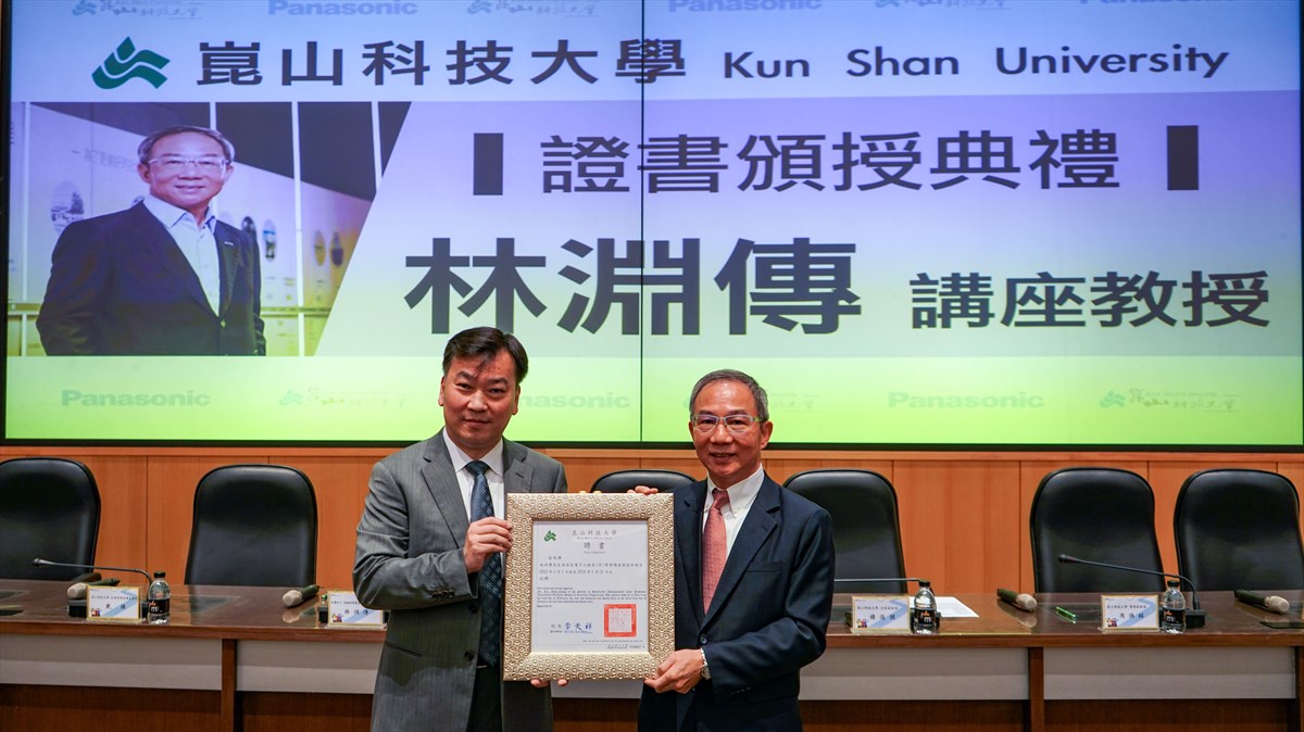 01.KSU Recruits Lin Yuan-Chuan, Former General Manager of Panasonic Taiwan, as Honorary Chair Professor for Technical Guidance and Knowledge Sharing.
