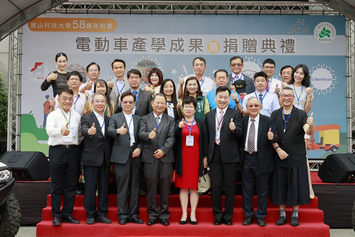 05.KSU Celebrates its 58th Anniversary with a Donation Ceremony of Electric Vehicle Industry-Academia Achievements, Witnessed by Vice President Lai Ching-De to Recognize Vocational Achievements
