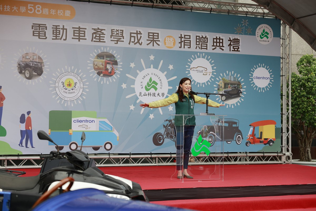 13.KSU Celebrates its 58th Anniversary with a Donation Ceremony of Electric Vehicle Industry-Academia Achievements, Witnessed by Vice President Lai Ching-De to Recognize Vocational Achievements