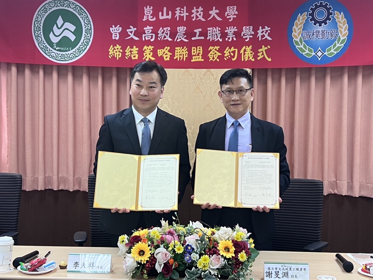 01.KSU and National Tseng-Wen Agricultural & Industrial High School Sign Strategic Alliance to Foster Technological and Vocational Talent through Collaboration