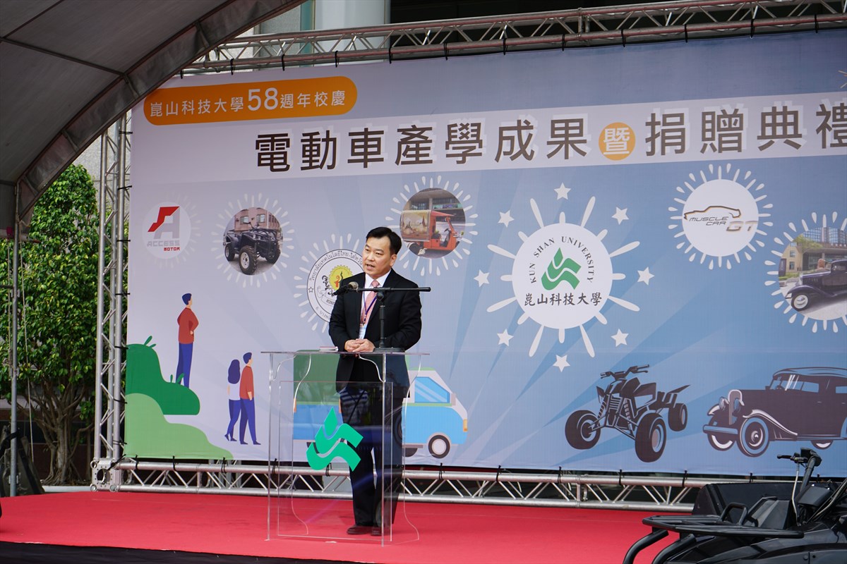 12.KSU Celebrates its 58th Anniversary with a Donation Ceremony of Electric Vehicle Industry-Academia Achievements, Witnessed by Vice President Lai Ching-De to Recognize Vocational Achievements