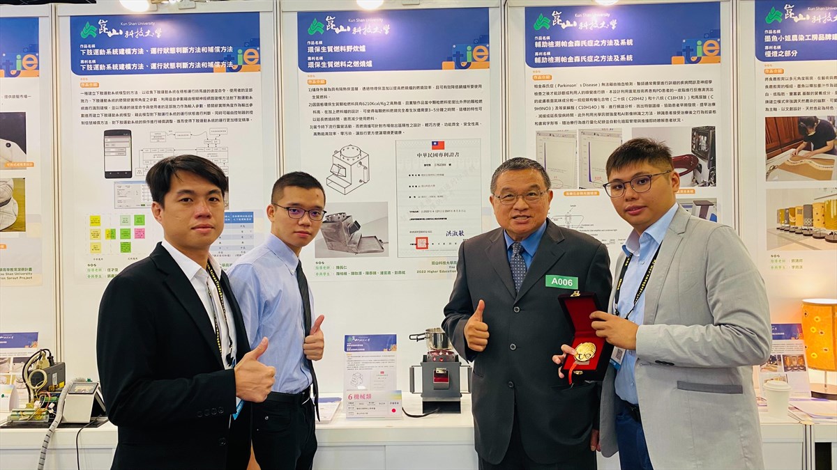 05.KSU Receives Outstanding Industry-Academia Collaboration Unit Award for the 9th consecutive year from the Chinese Institute of Engineers: Recognized by the Industry, Government, and Academia