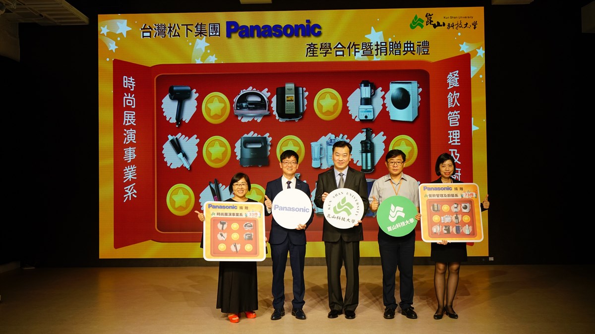 02.KSU Receives Over a Hundred Household Appliances Donation from Panasonic Taiwan, Further Enhancing Talent Development