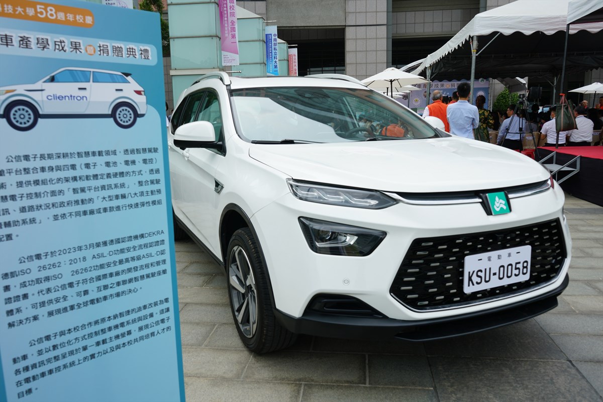 18.KSU Celebrates its 58th Anniversary with a Donation Ceremony of Electric Vehicle Industry-Academia Achievements, Witnessed by Vice President Lai Ching-De to Recognize Vocational Achievements