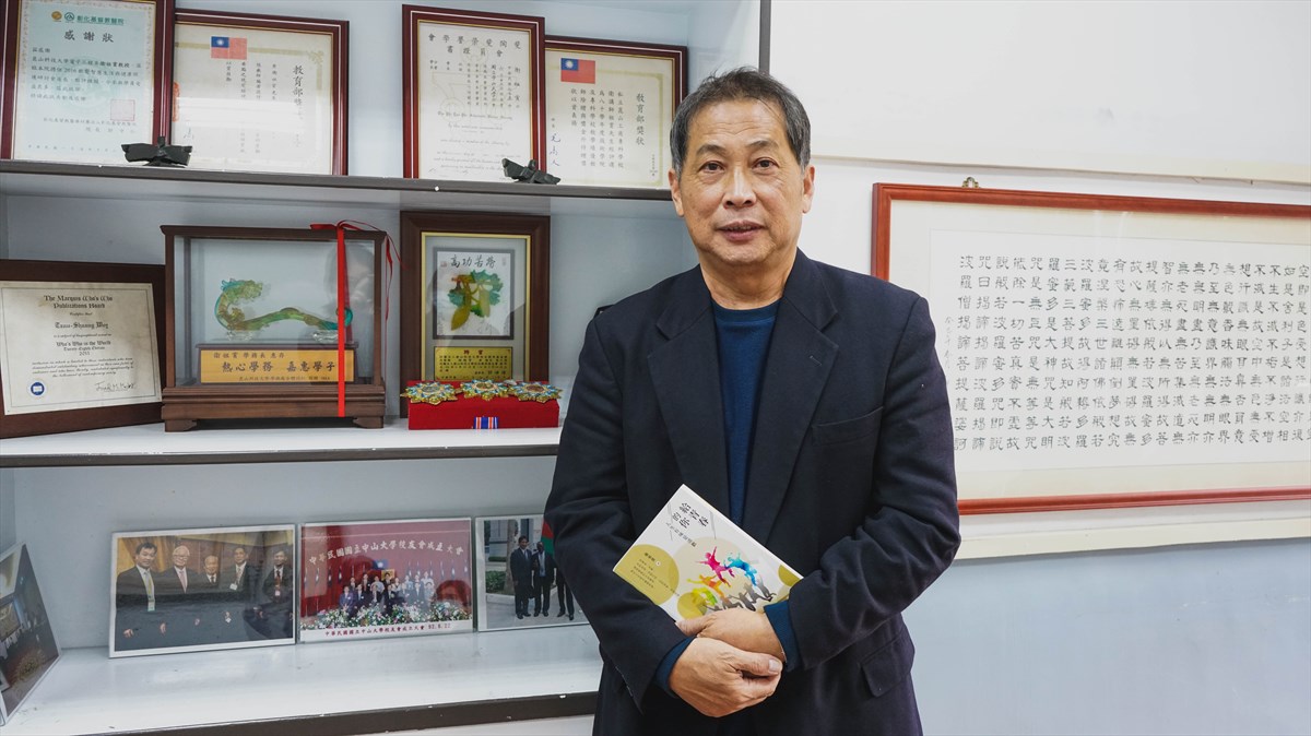 電子系特聘教授衞祖賞出版《給青春的你》 人生經歷