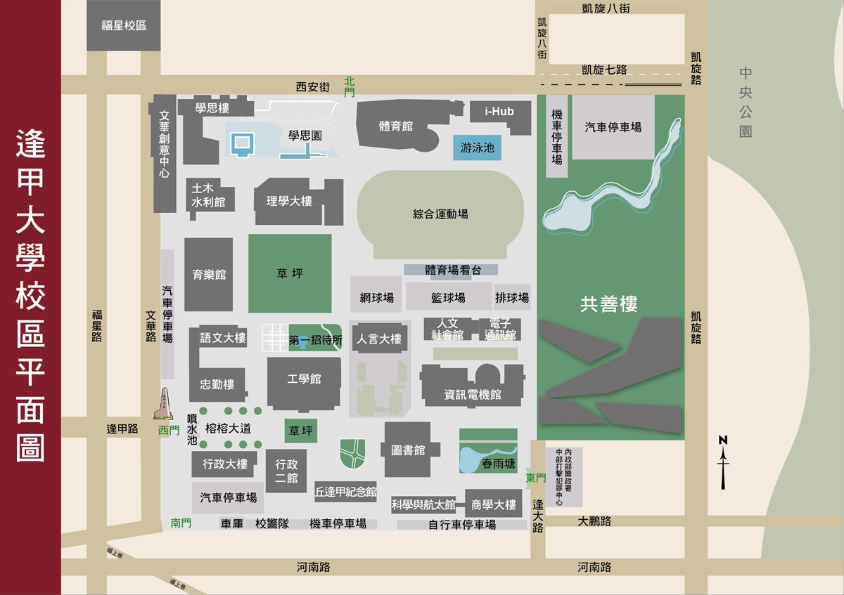 逢甲大學辦理「2025逢甲永續生活節暨USR大學社會責任計畫成果發表」系列活動- 永續發展暨社會責任辦公室