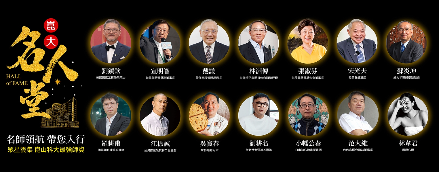 餐飲系勇奪首屆Cophi盃全國咖啡挑戰賽拉花組冠季雙佳績
