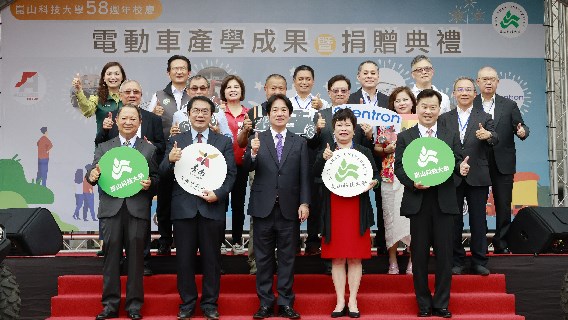 KSU Celebrates its 58th Anniversary with a Donation Ceremony of Electric Vehicle Industry-Academia Achievements, Witnessed by Vice President Lai Ching-De to Recognize Vocational Achievements