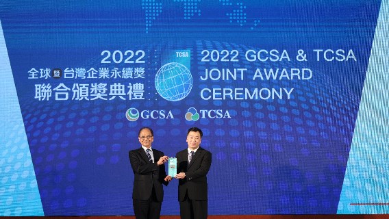KSU Wins TCSA Taiwan Corporate Sustainability Award Including Social Inclusion Award Model University Award and Sustainability Report Bronze Award. 